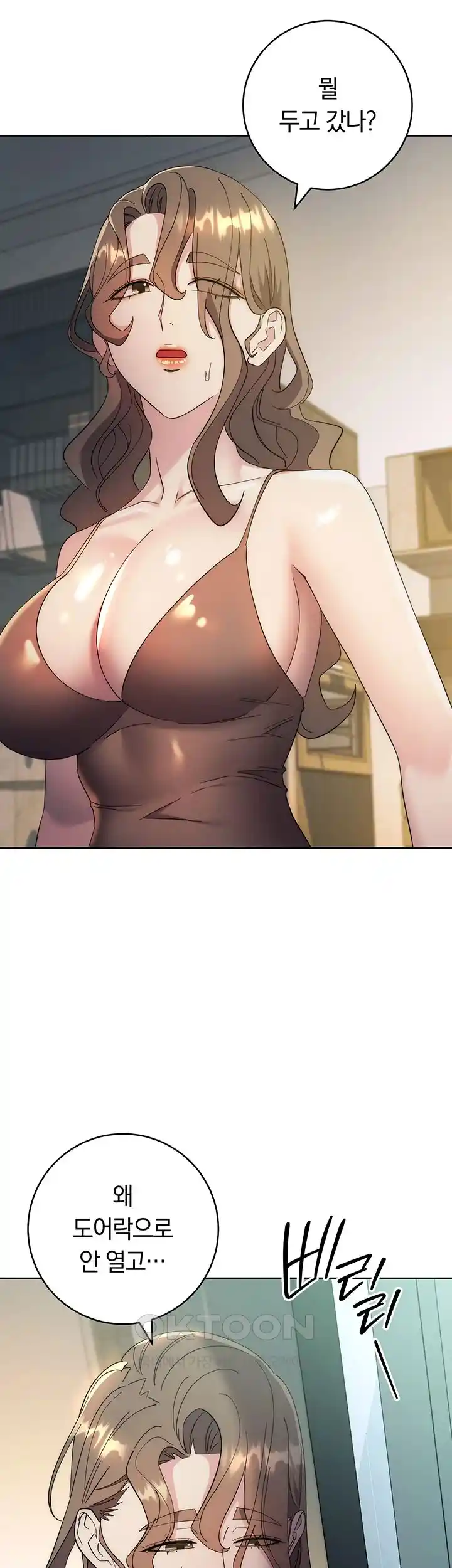 Outsider: The Invisible Man Raw - Chapter 25 [photo 69] - MangaPorn