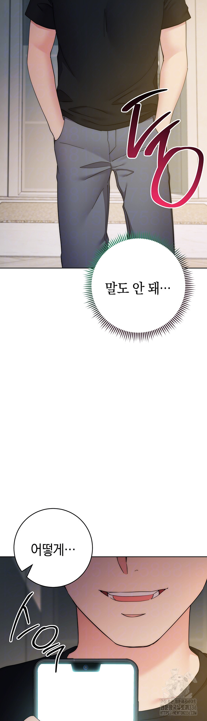 Outsider: The Invisible Man Raw - Chapter 26 [photo 14] - MangaPorn