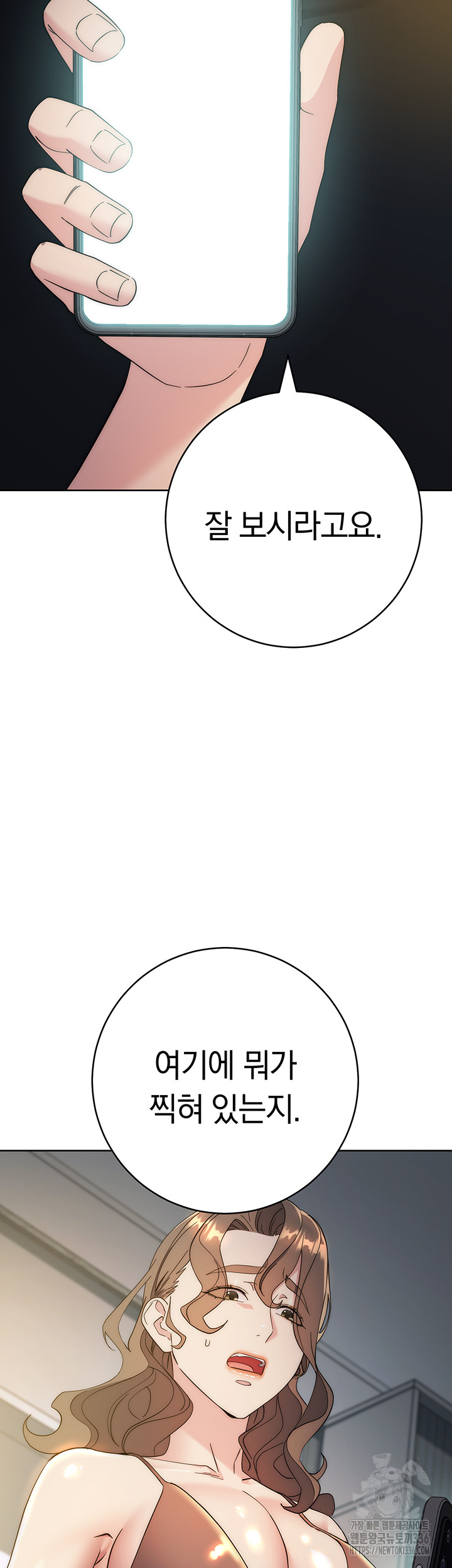 Outsider: The Invisible Man Raw - Chapter 26 [photo 15] - MangaPorn