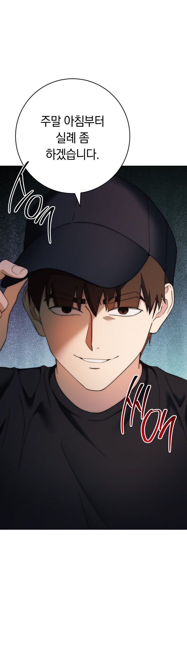 Outsider: The Invisible Man Raw - Chapter 26 [photo 2] - MangaPorn