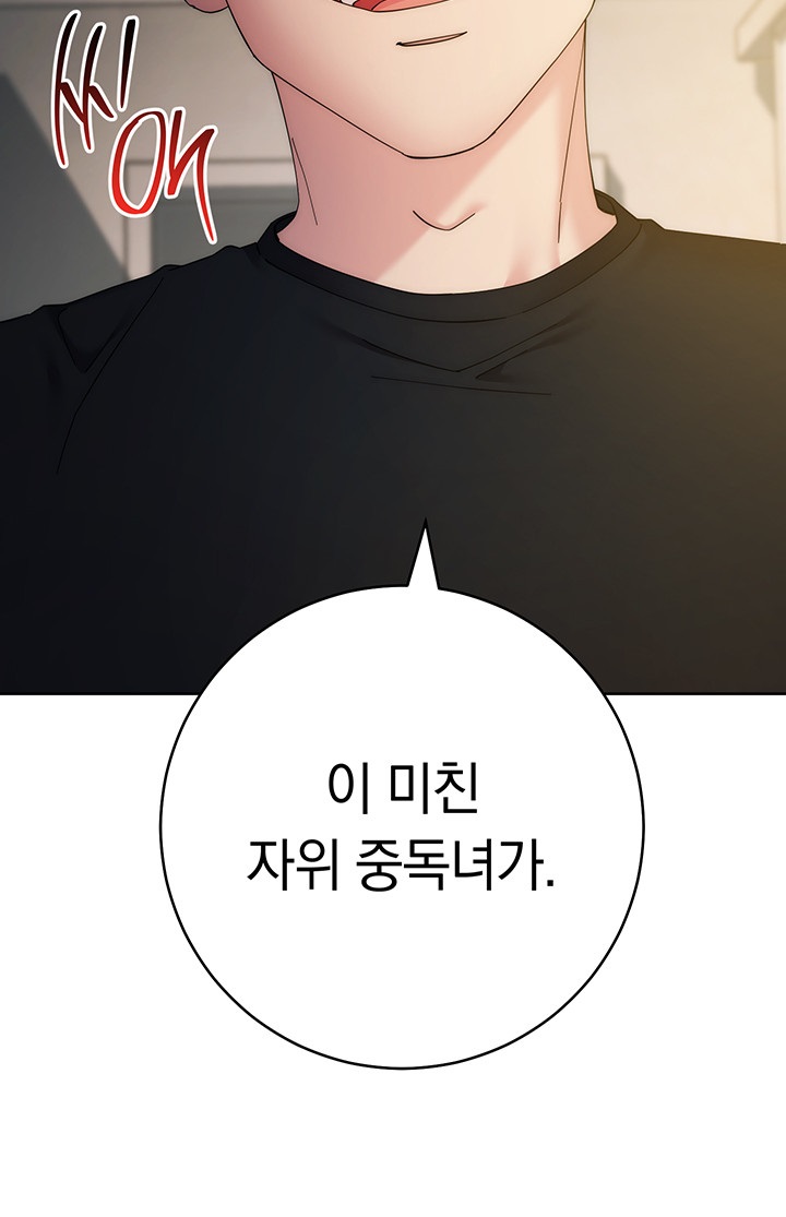 Outsider: The Invisible Man Raw - Chapter 26 [photo 22] - MangaPorn