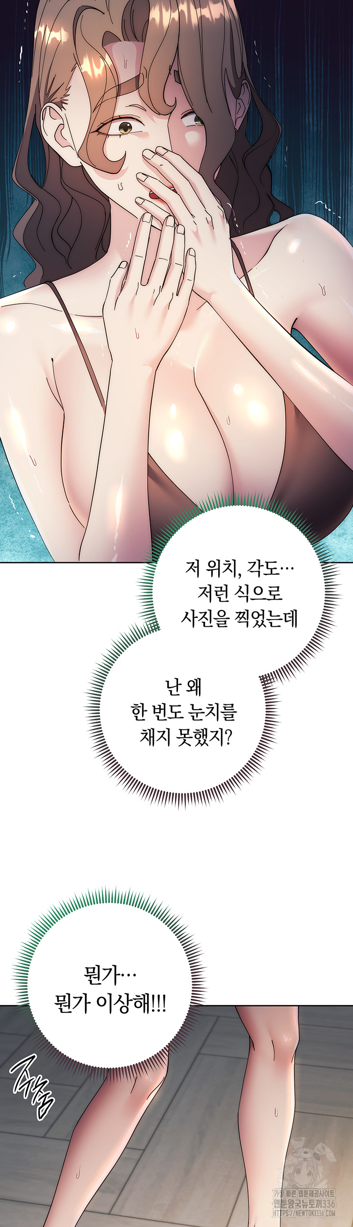 Outsider: The Invisible Man Raw - Chapter 26 [photo 24] - MangaPorn