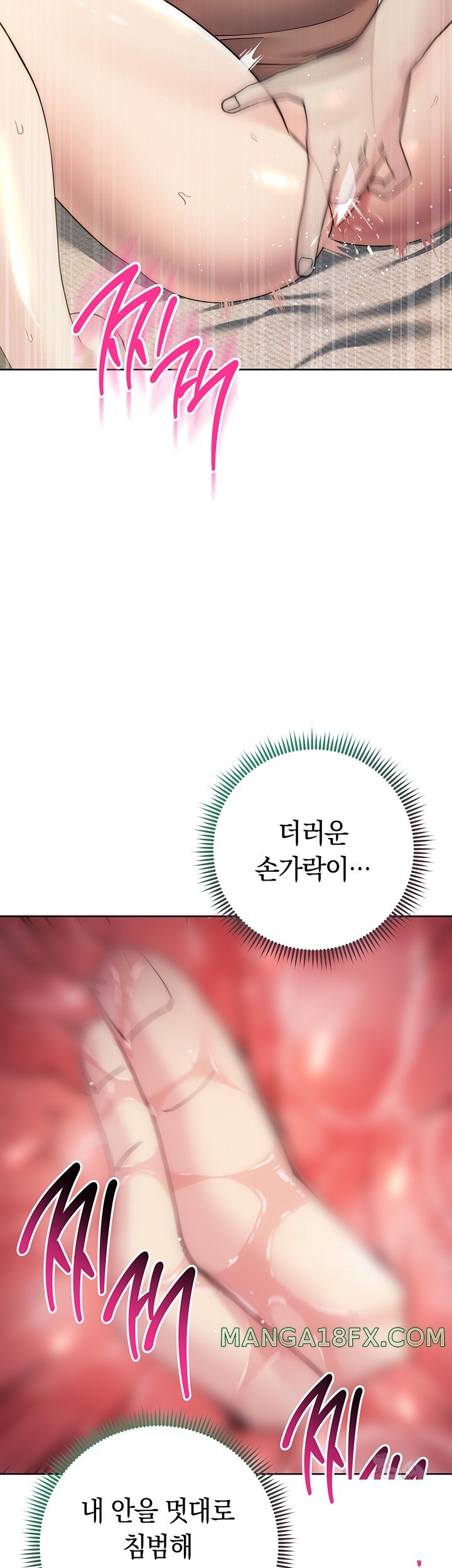 Outsider: The Invisible Man Raw - Chapter 26 [photo 44] - MangaPorn