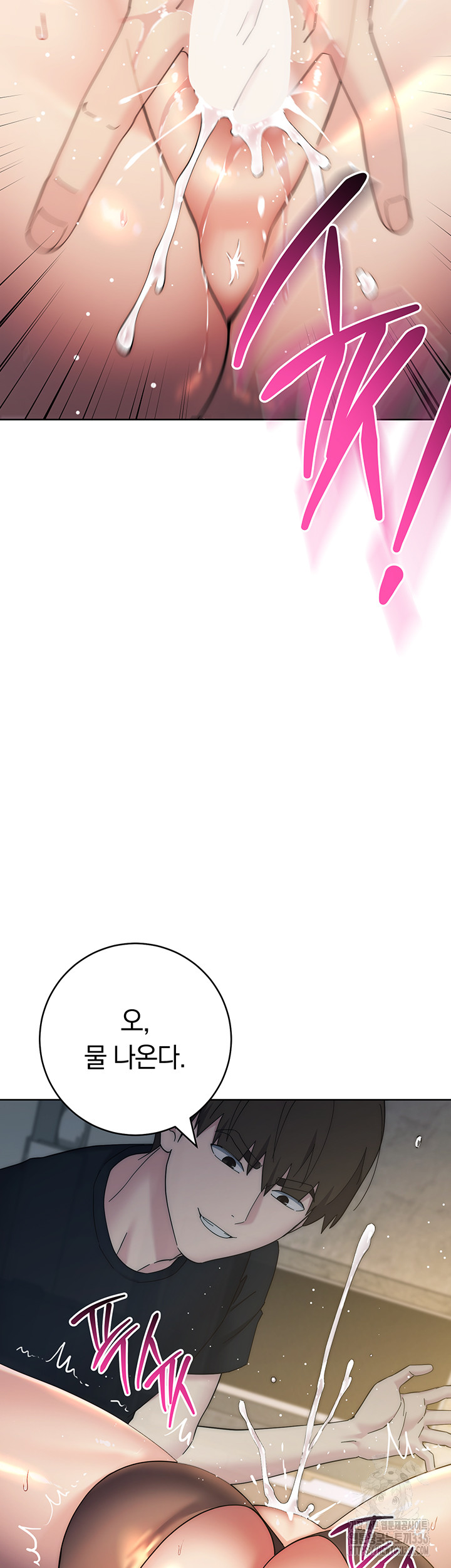 Outsider: The Invisible Man Raw - Chapter 26 [photo 53] - MangaPorn