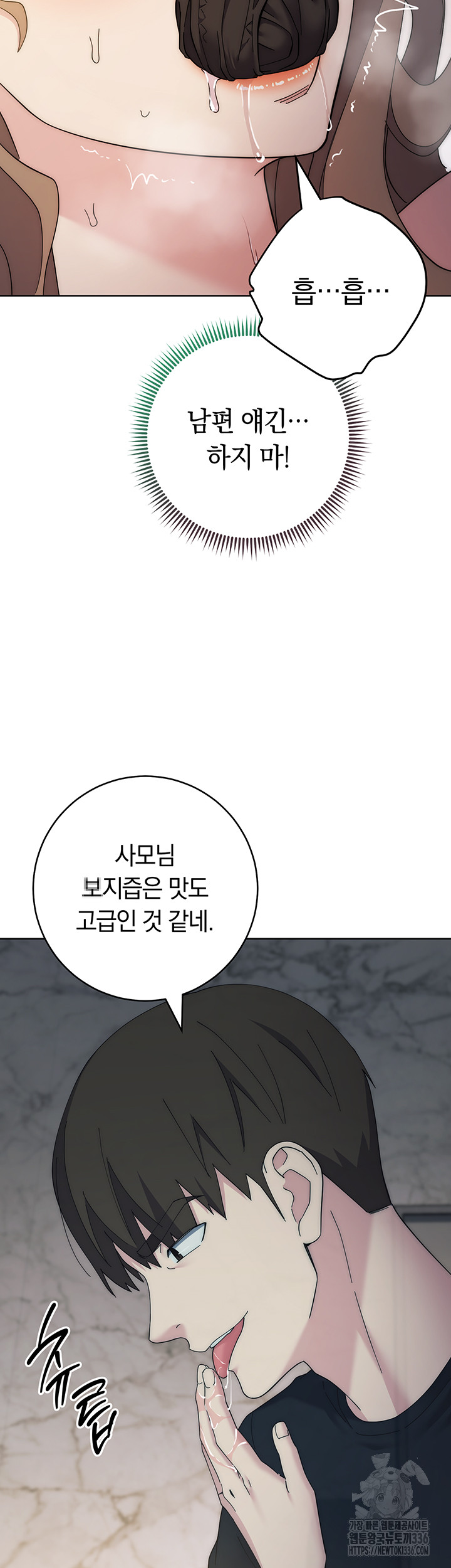 Outsider: The Invisible Man Raw - Chapter 26 [photo 56] - MangaPorn