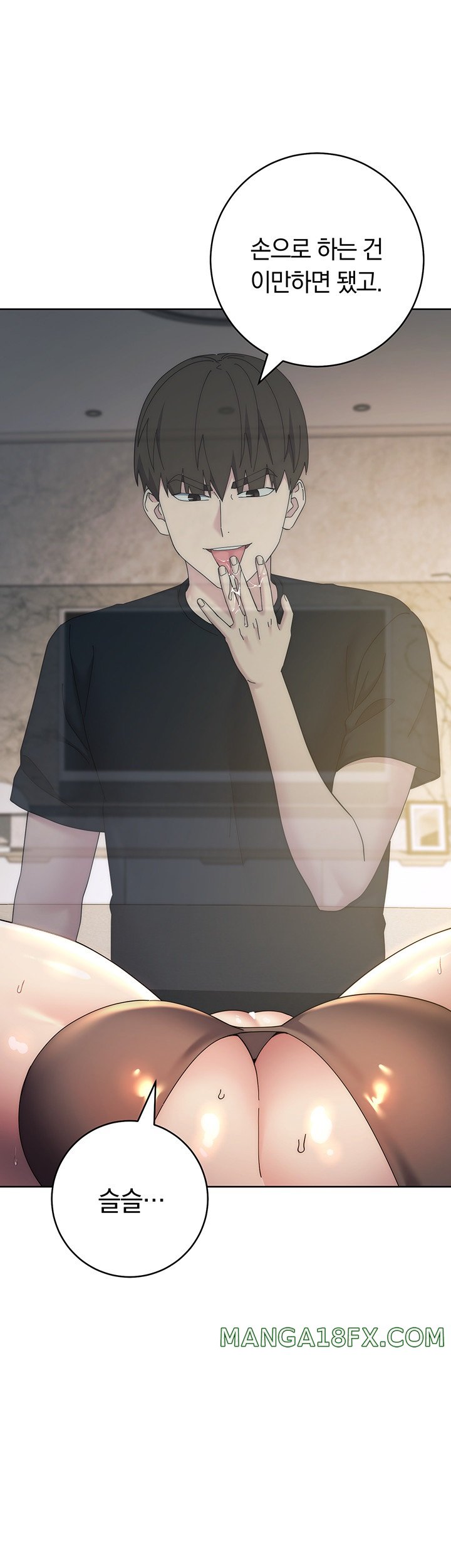 Outsider: The Invisible Man Raw - Chapter 26 [photo 58] - MangaPorn