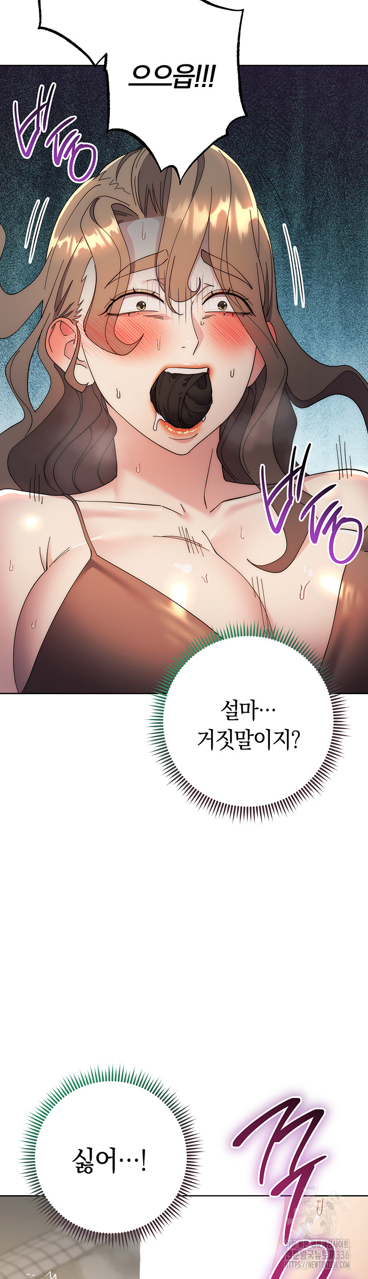 Outsider: The Invisible Man Raw - Chapter 26 [photo 60] - MangaPorn