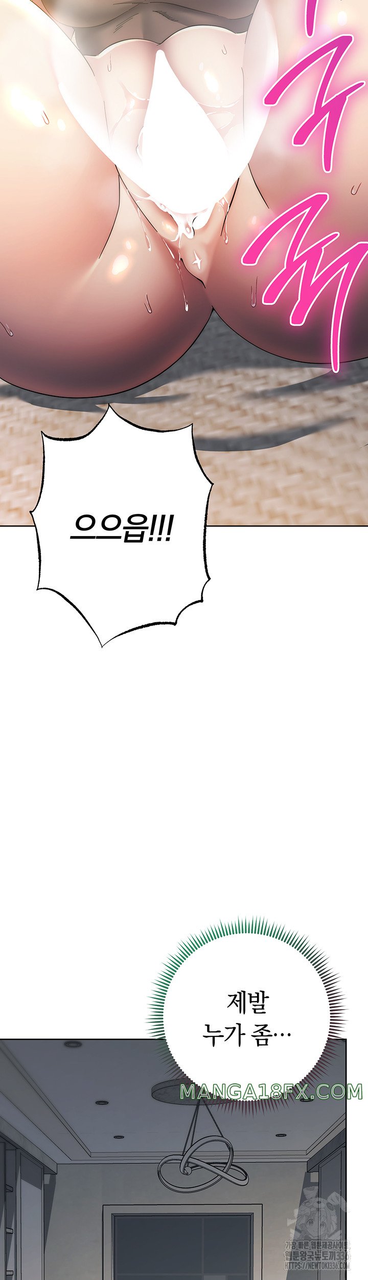 Outsider: The Invisible Man Raw - Chapter 26 [photo 62] - MangaPorn