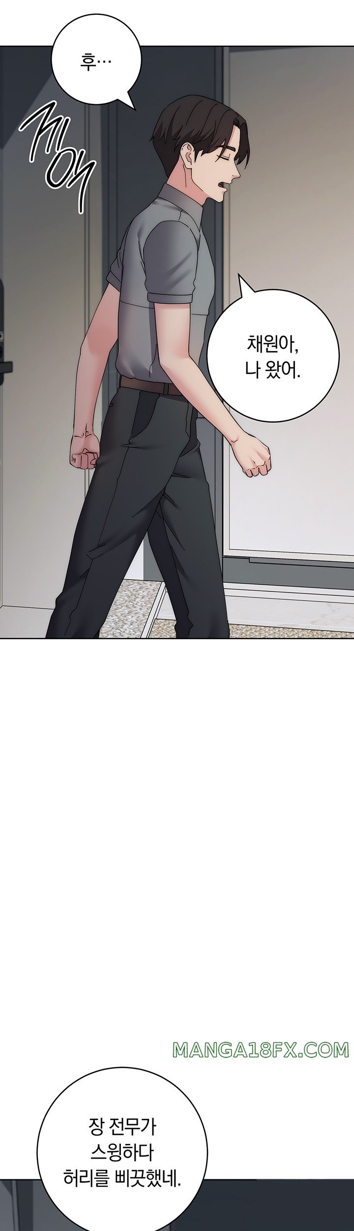 Outsider: The Invisible Man Raw - Chapter 26 [photo 65] - MangaPorn