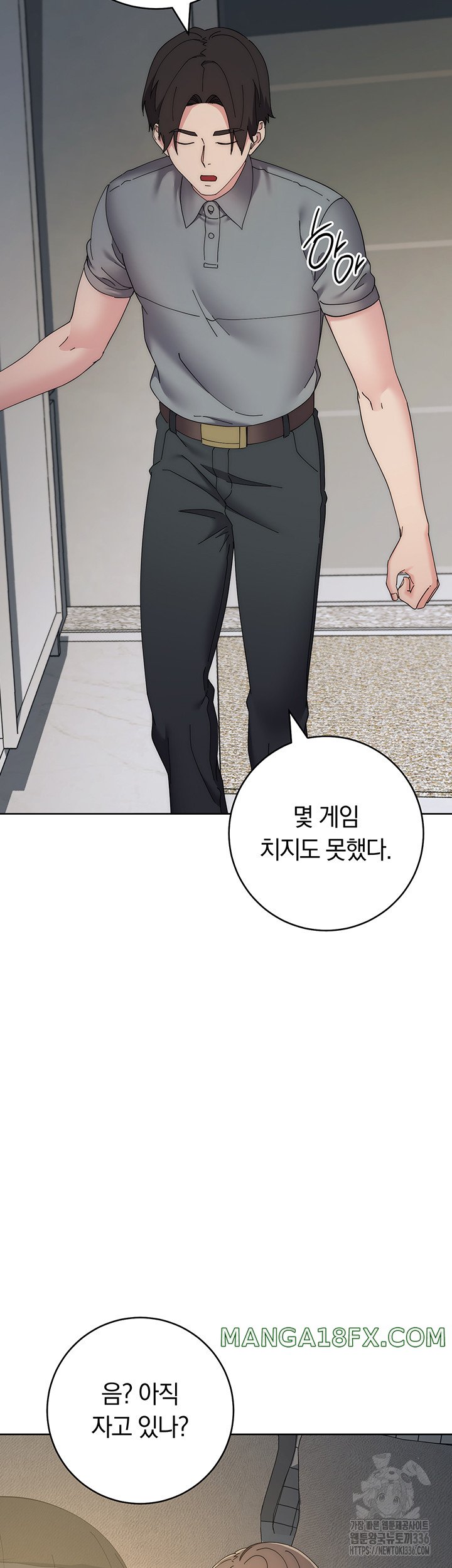 Outsider: The Invisible Man Raw - Chapter 26 [photo 66] - MangaPorn