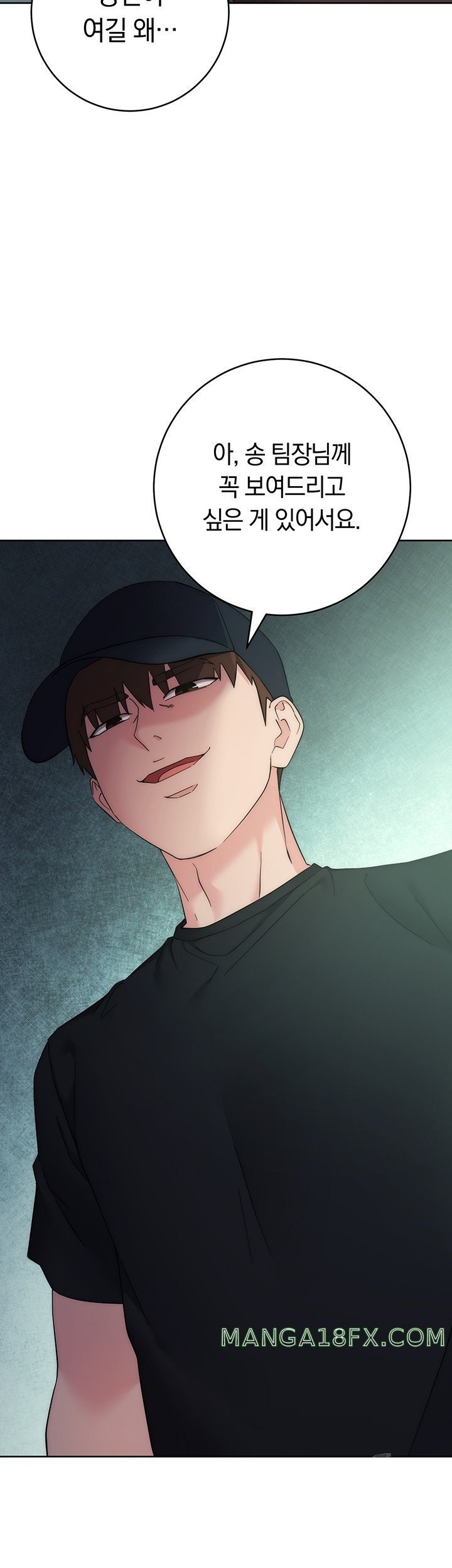 Outsider: The Invisible Man Raw - Chapter 26 [photo 7] - MangaPorn