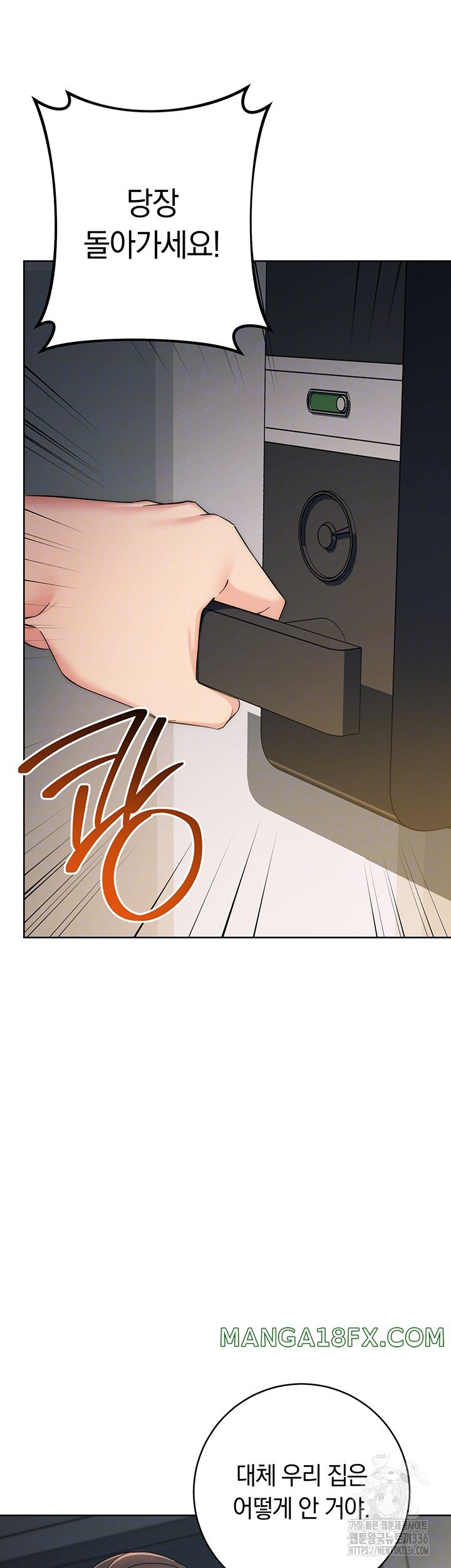 Outsider: The Invisible Man Raw - Chapter 26 [photo 9] - MangaPorn