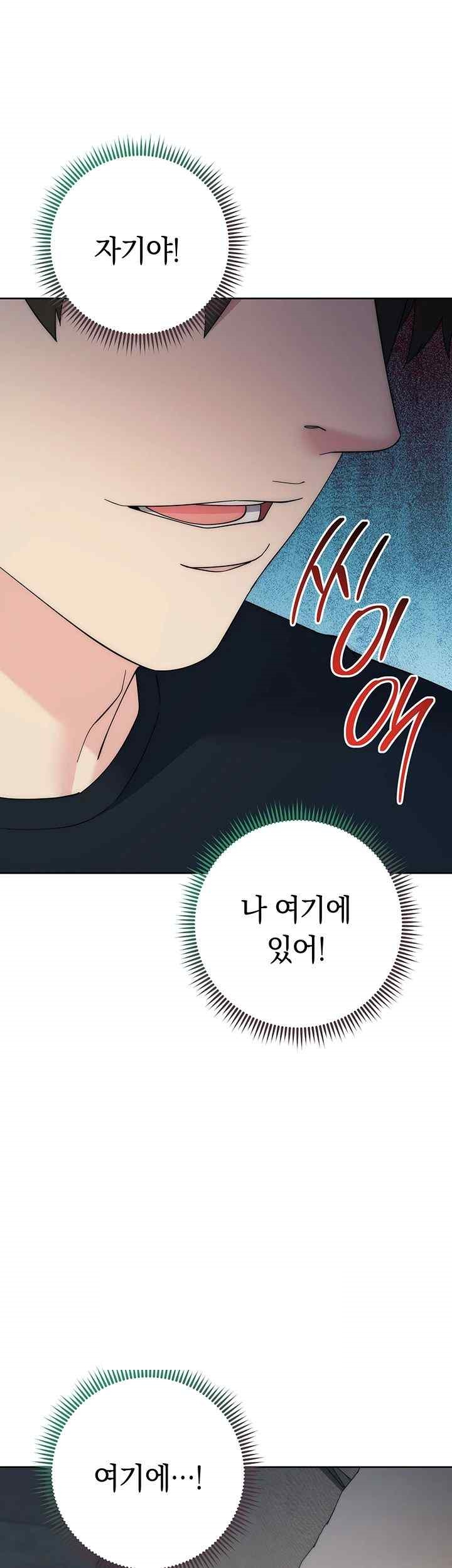 Outsider: The Invisible Man Raw - Chapter 27 [photo 1] - MangaPorn