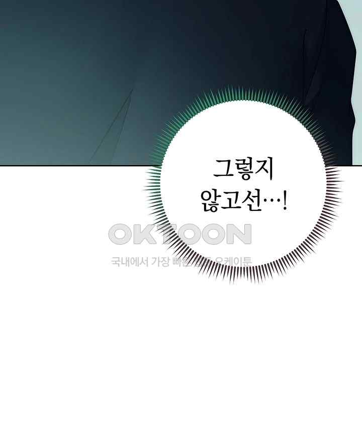 Outsider: The Invisible Man Raw - Chapter 27 [photo 16] - MangaPorn