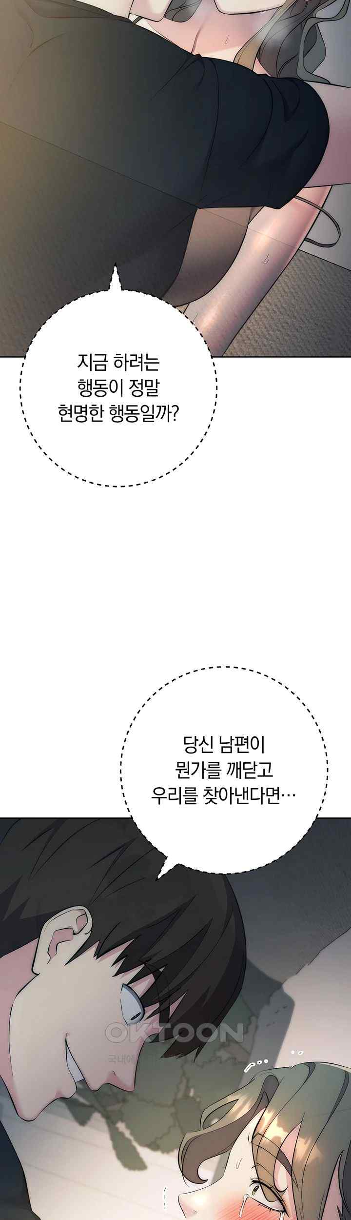 Outsider: The Invisible Man Raw - Chapter 27 [photo 19] - MangaPorn