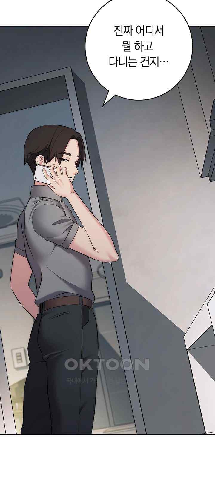 Outsider: The Invisible Man Raw - Chapter 27 [photo 28] - MangaPorn