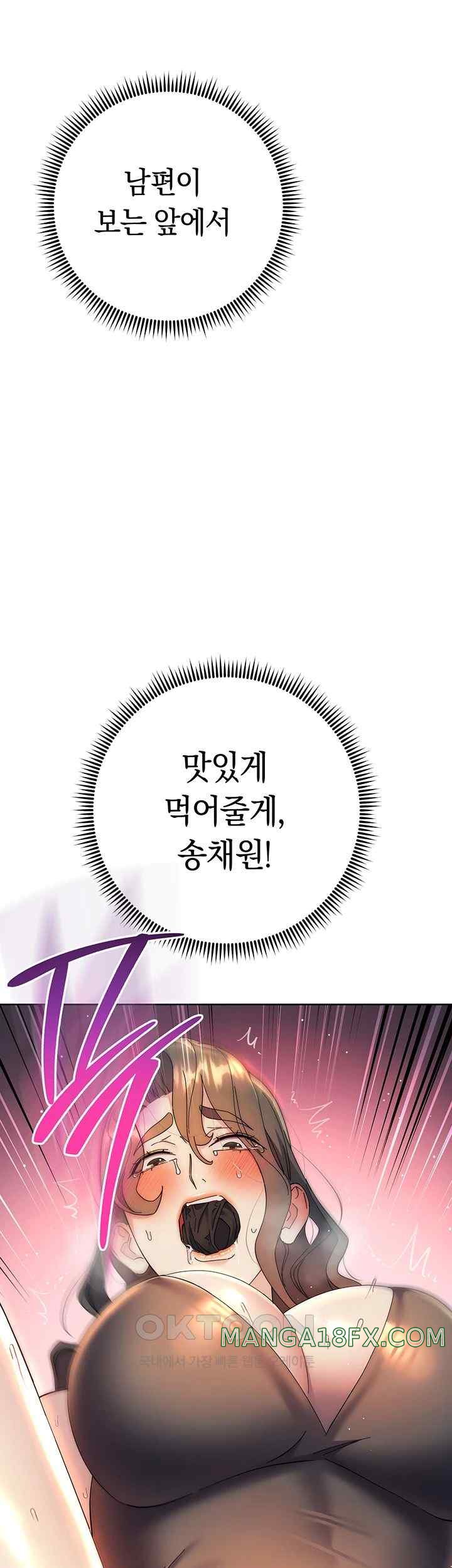 Outsider: The Invisible Man Raw - Chapter 27 [photo 3] - MangaPorn