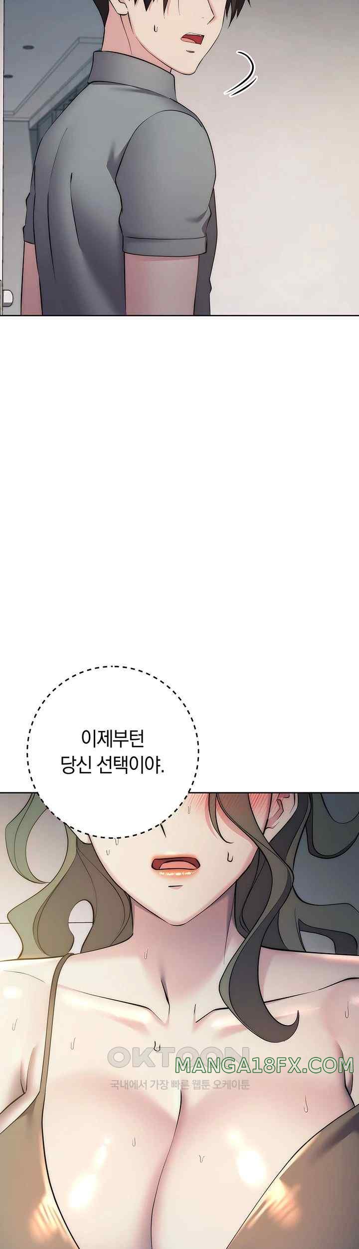 Outsider: The Invisible Man Raw - Chapter 27 [photo 31] - MangaPorn