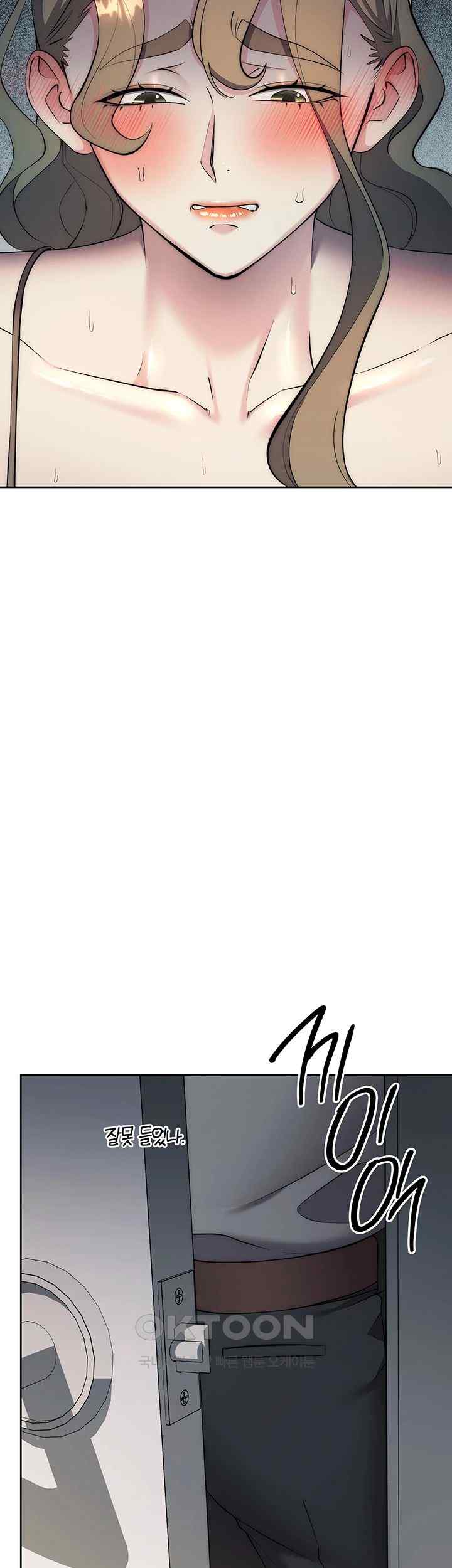 Outsider: The Invisible Man Raw - Chapter 27 [photo 33] - MangaPorn