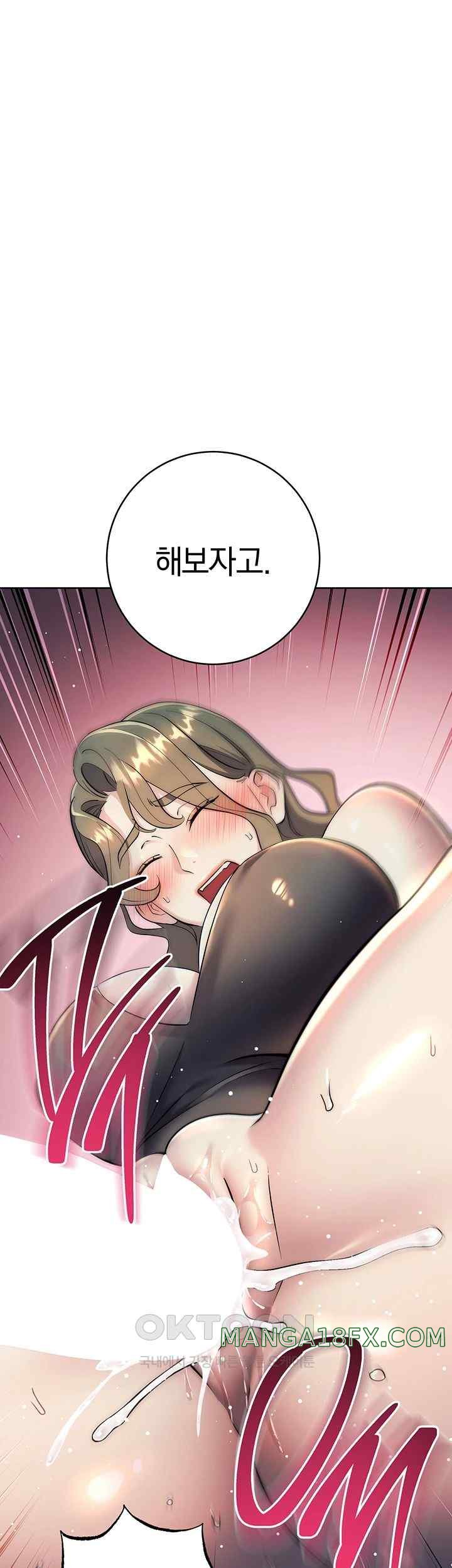 Outsider: The Invisible Man Raw - Chapter 27 [photo 37] - MangaPorn