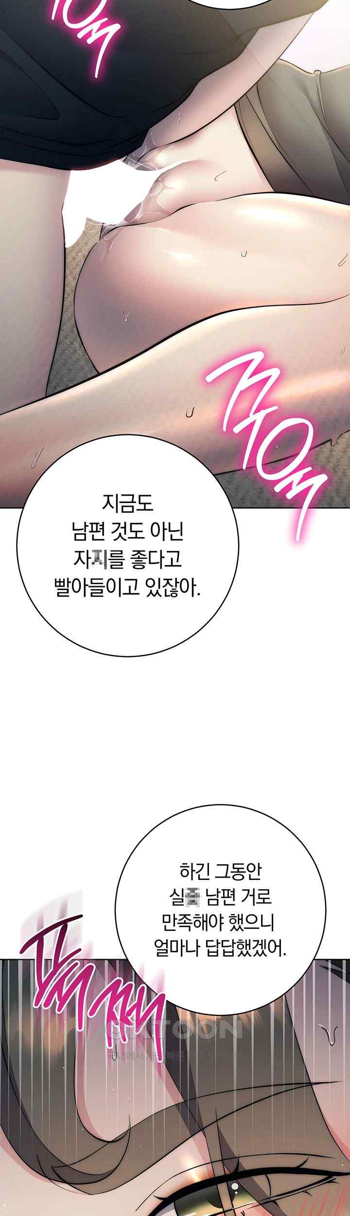 Outsider: The Invisible Man Raw - Chapter 27 [photo 43] - MangaPorn