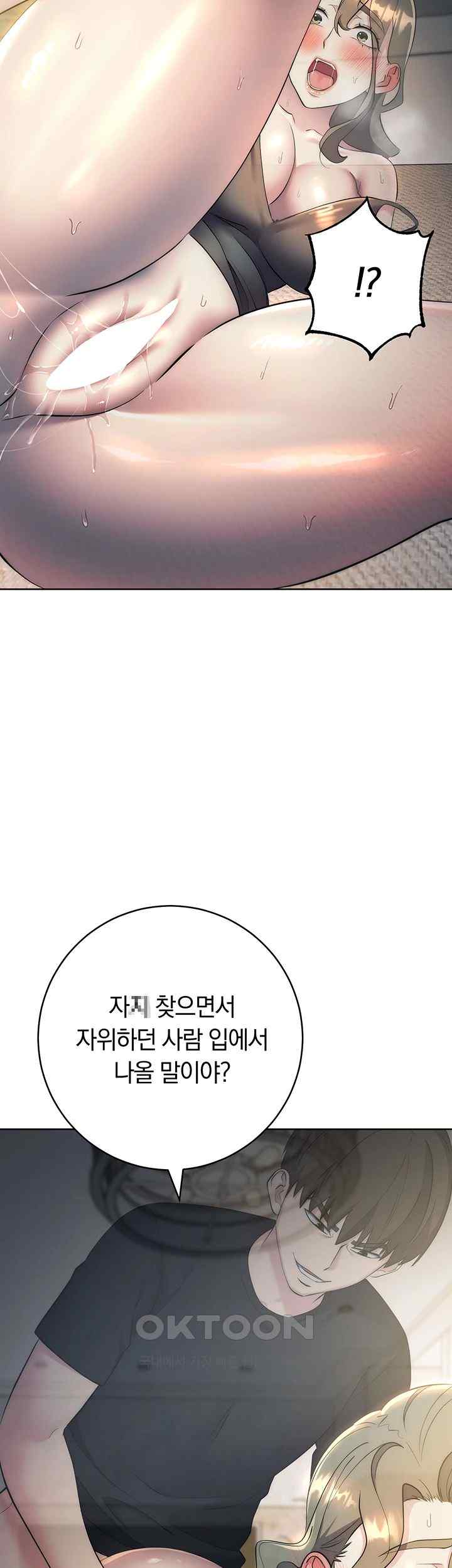 Outsider: The Invisible Man Raw - Chapter 27 [photo 57] - MangaPorn