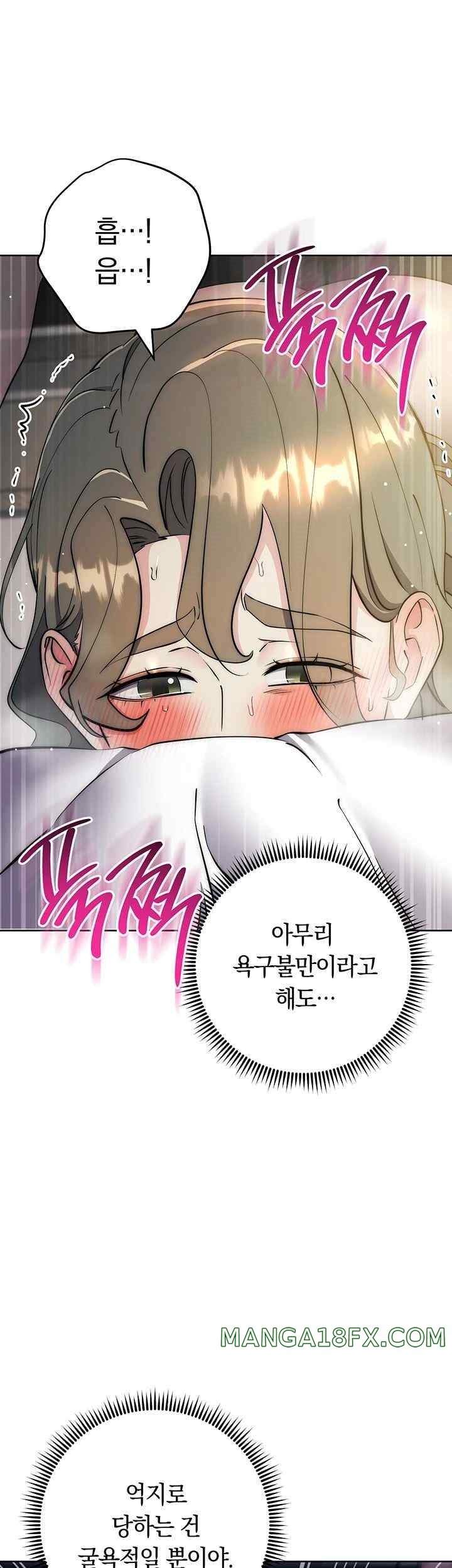 Outsider: The Invisible Man Raw - Chapter 27 [photo 65] - MangaPorn