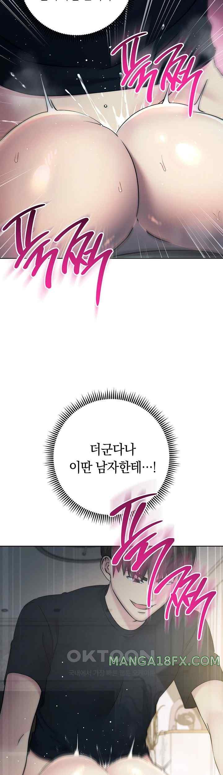 Outsider: The Invisible Man Raw - Chapter 27 [photo 66] - MangaPorn