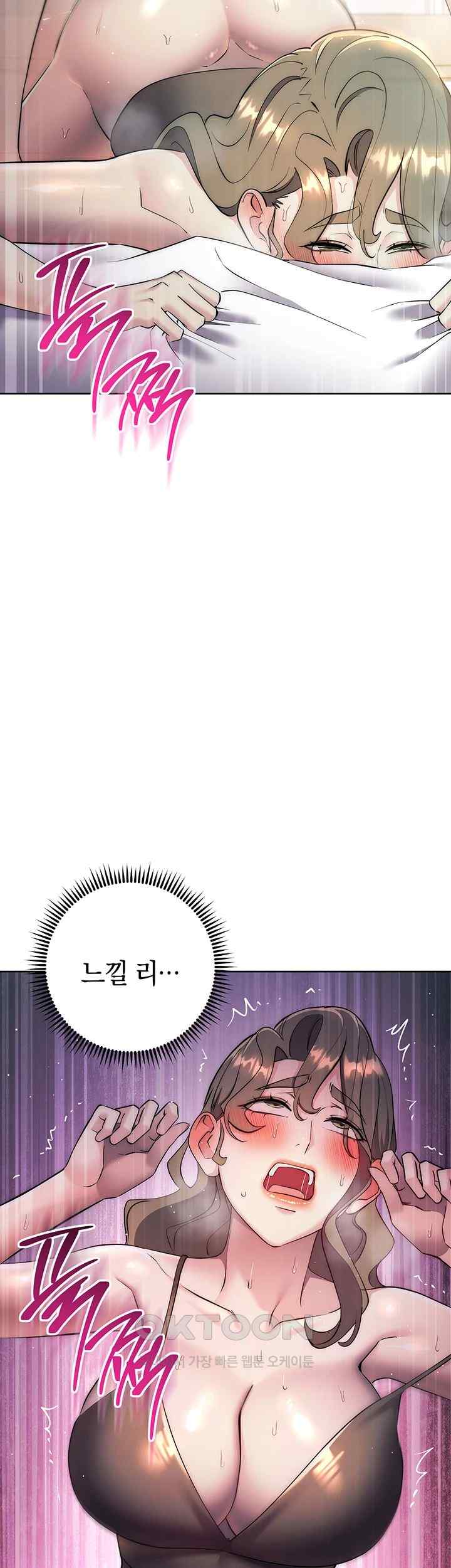 Outsider: The Invisible Man Raw - Chapter 27 [photo 67] - MangaPorn