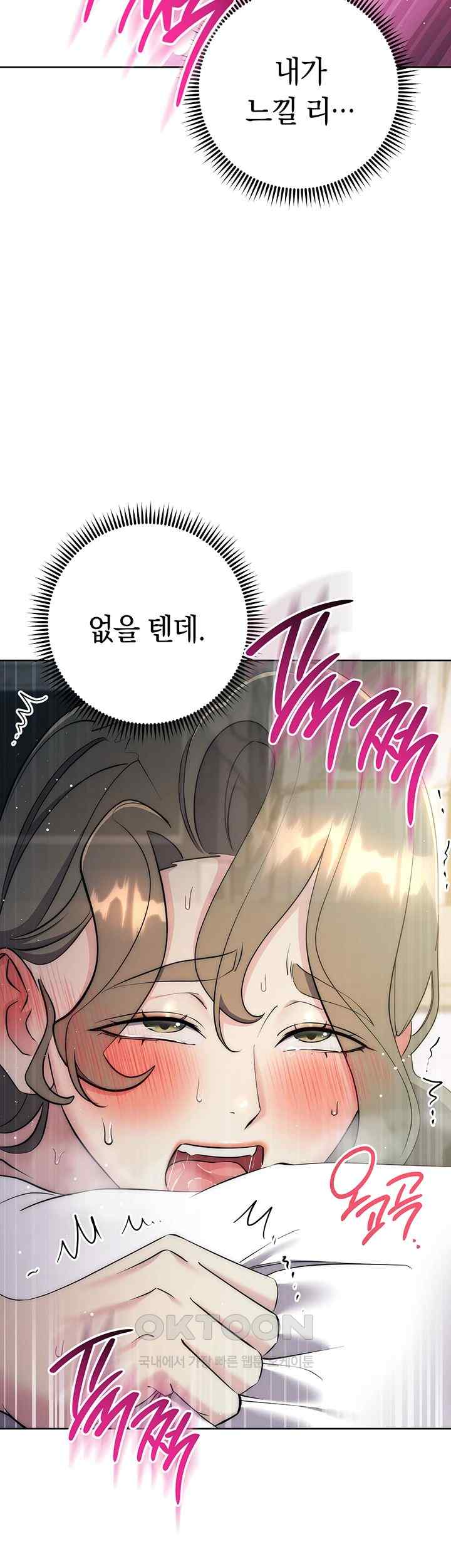 Outsider: The Invisible Man Raw - Chapter 27 [photo 69] - MangaPorn