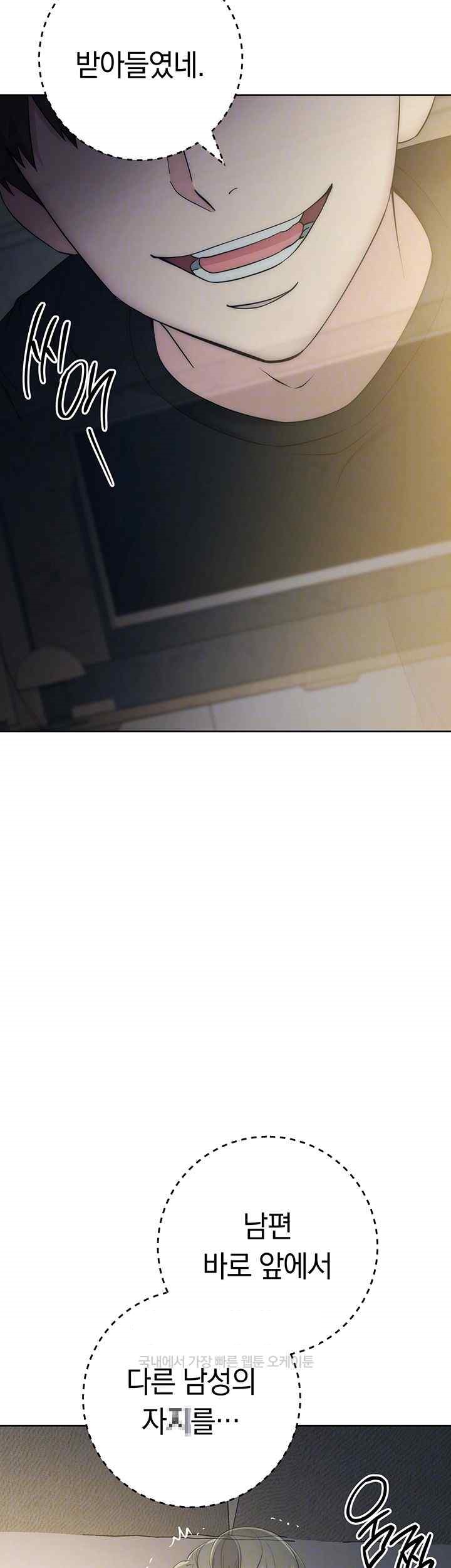 Outsider: The Invisible Man Raw - Chapter 27 [photo 9] - MangaPorn