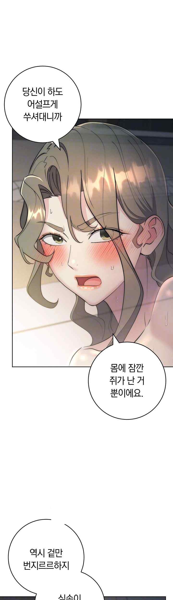 Outsider: The Invisible Man Raw - Chapter 28 [photo 12] - MangaPorn