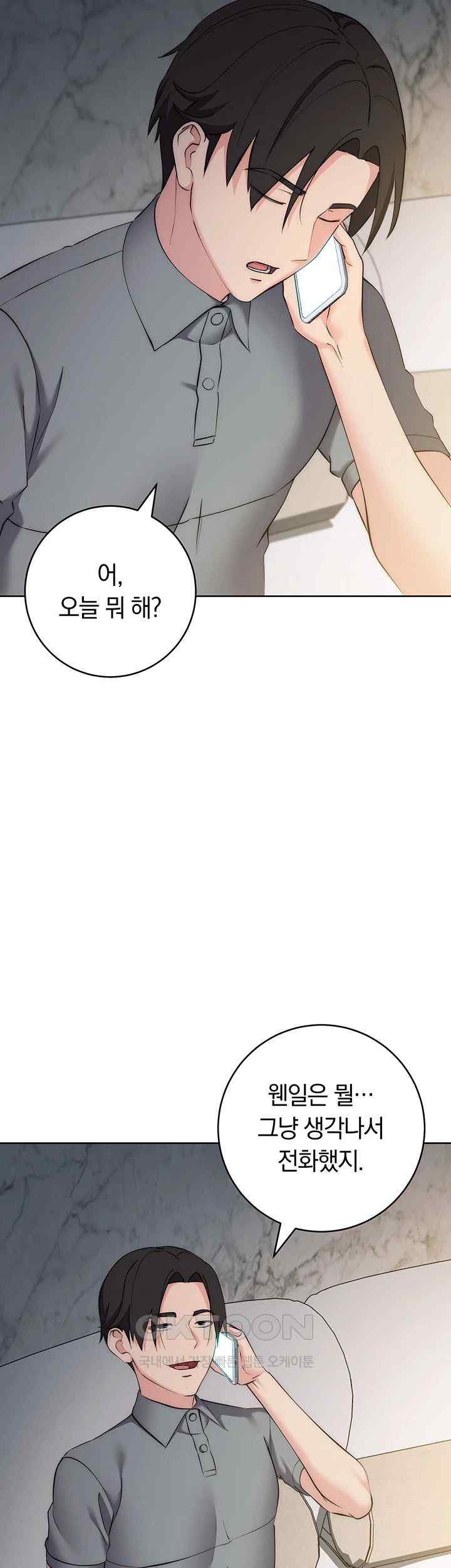 Outsider: The Invisible Man Raw - Chapter 28 [photo 20] - MangaPorn