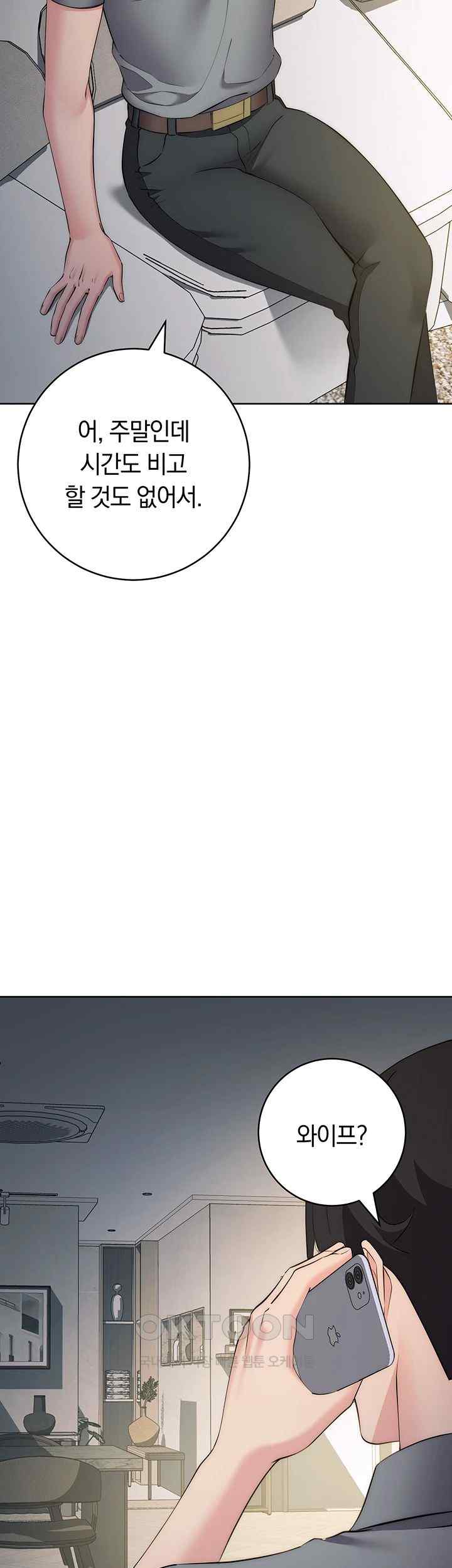 Outsider: The Invisible Man Raw - Chapter 28 [photo 21] - MangaPorn