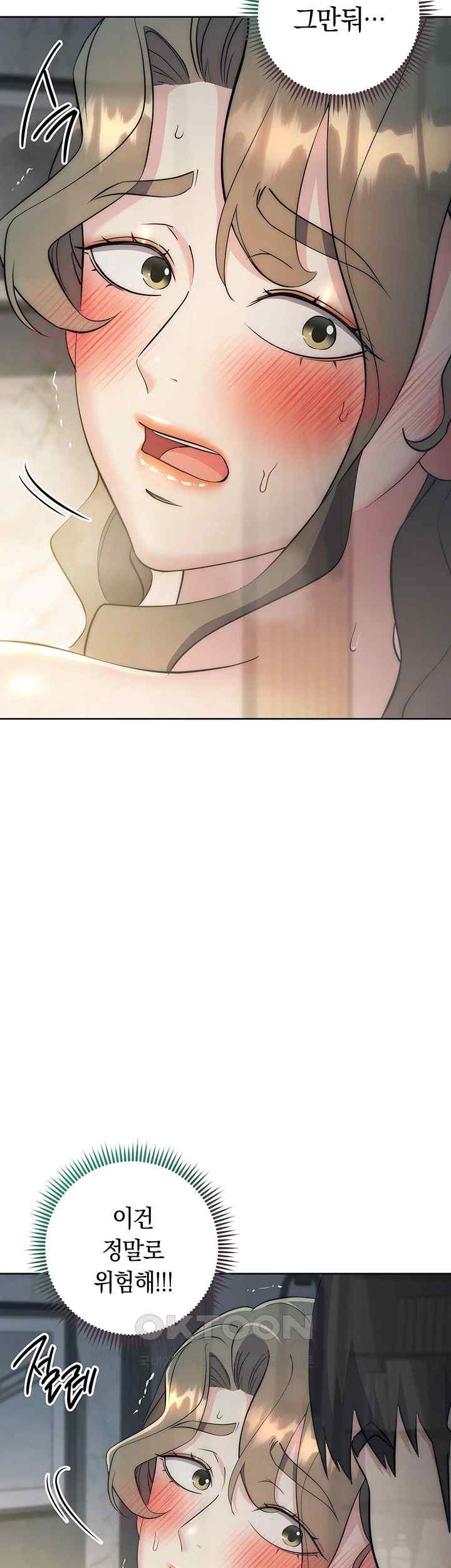 Outsider: The Invisible Man Raw - Chapter 28 [photo 26] - MangaPorn