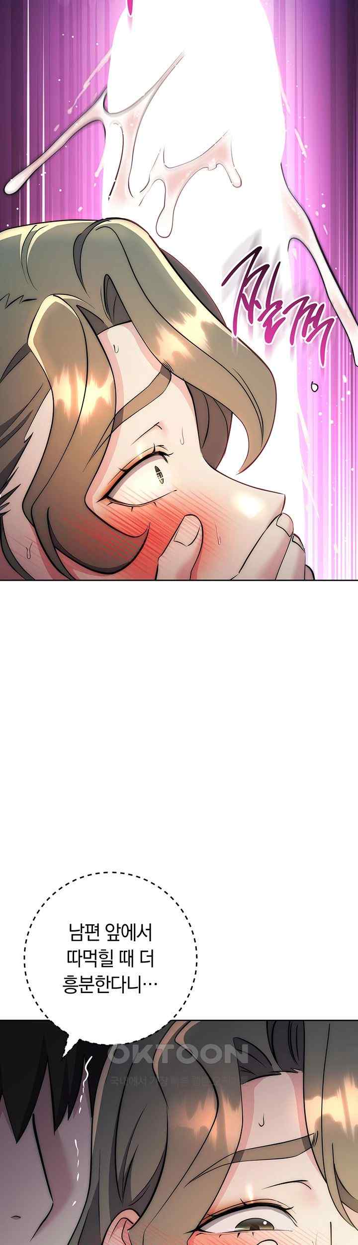 Outsider: The Invisible Man Raw - Chapter 28 [photo 36] - MangaPorn