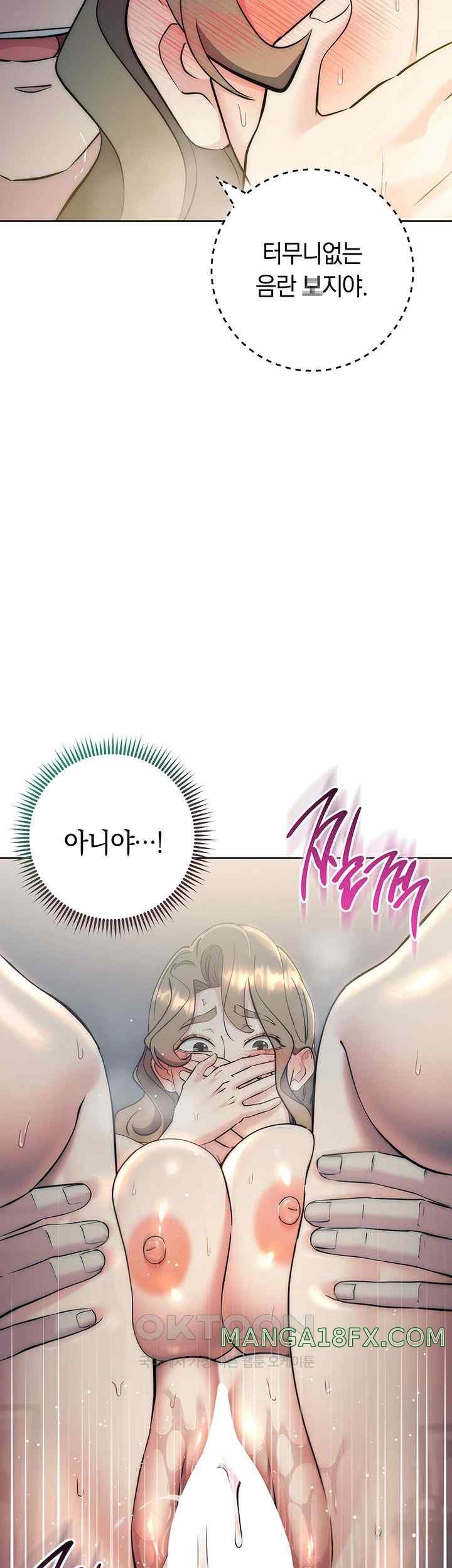 Outsider: The Invisible Man Raw - Chapter 28 [photo 37] - MangaPorn