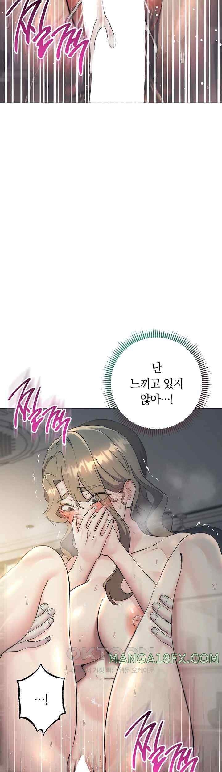 Outsider: The Invisible Man Raw - Chapter 28 [photo 38] - MangaPorn