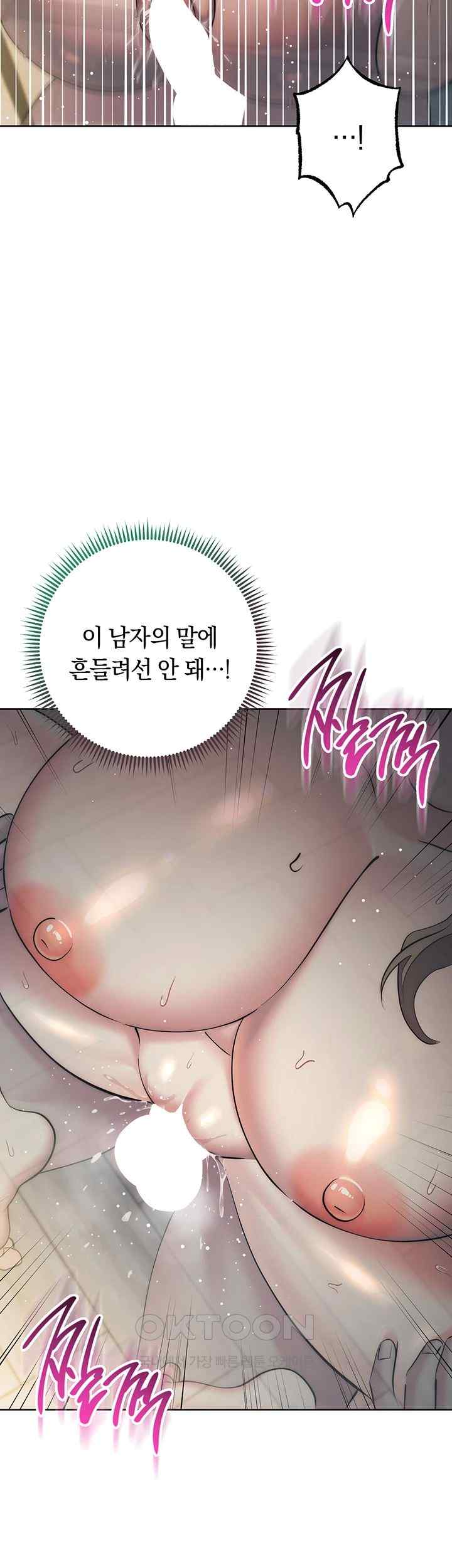 Outsider: The Invisible Man Raw - Chapter 28 [photo 39] - MangaPorn
