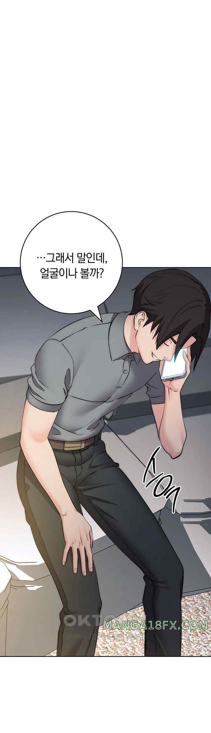 Outsider: The Invisible Man Raw - Chapter 28 [photo 44] - MangaPorn