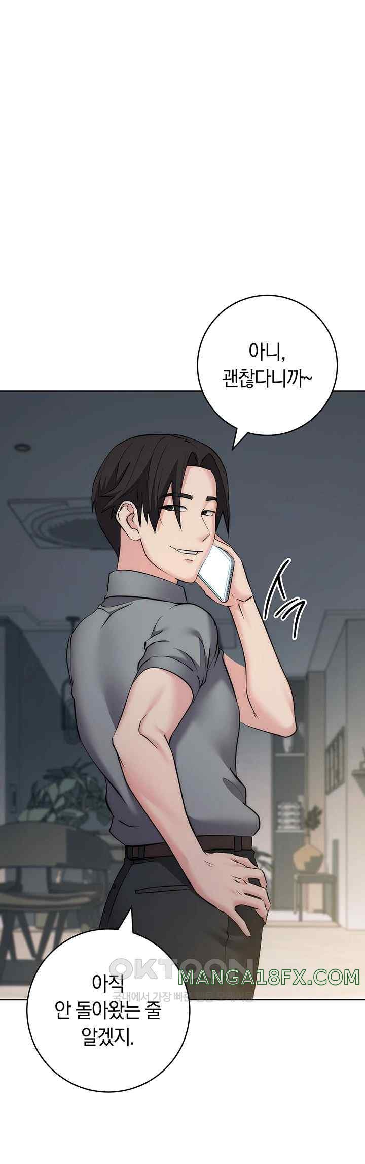 Outsider: The Invisible Man Raw - Chapter 28 [photo 45] - MangaPorn