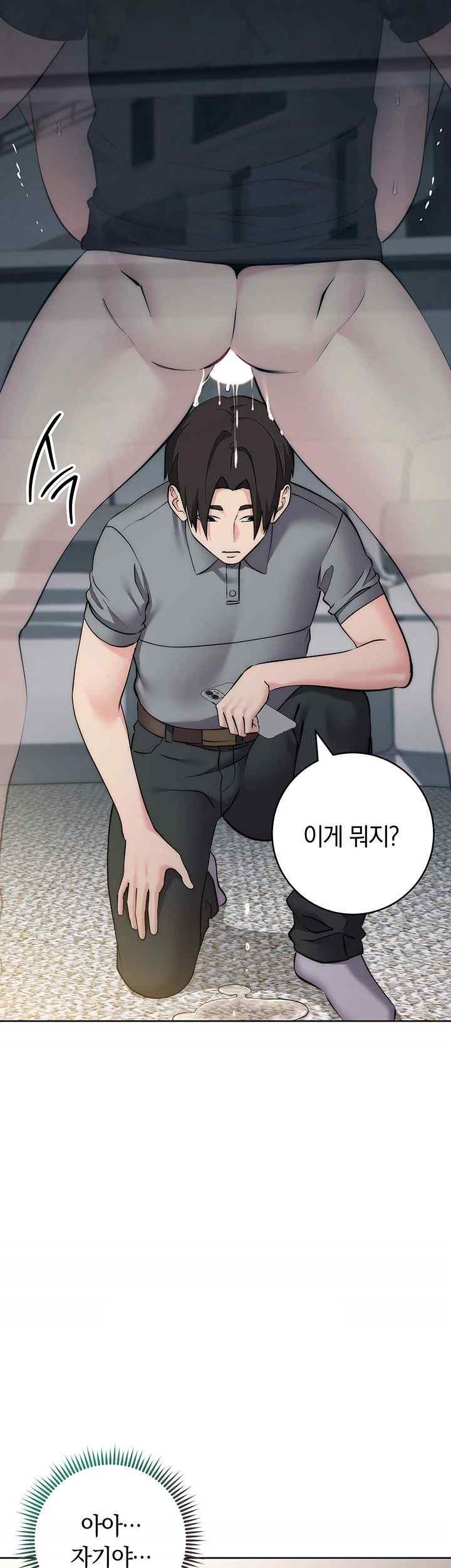 Outsider: The Invisible Man Raw - Chapter 28 [photo 47] - MangaPorn