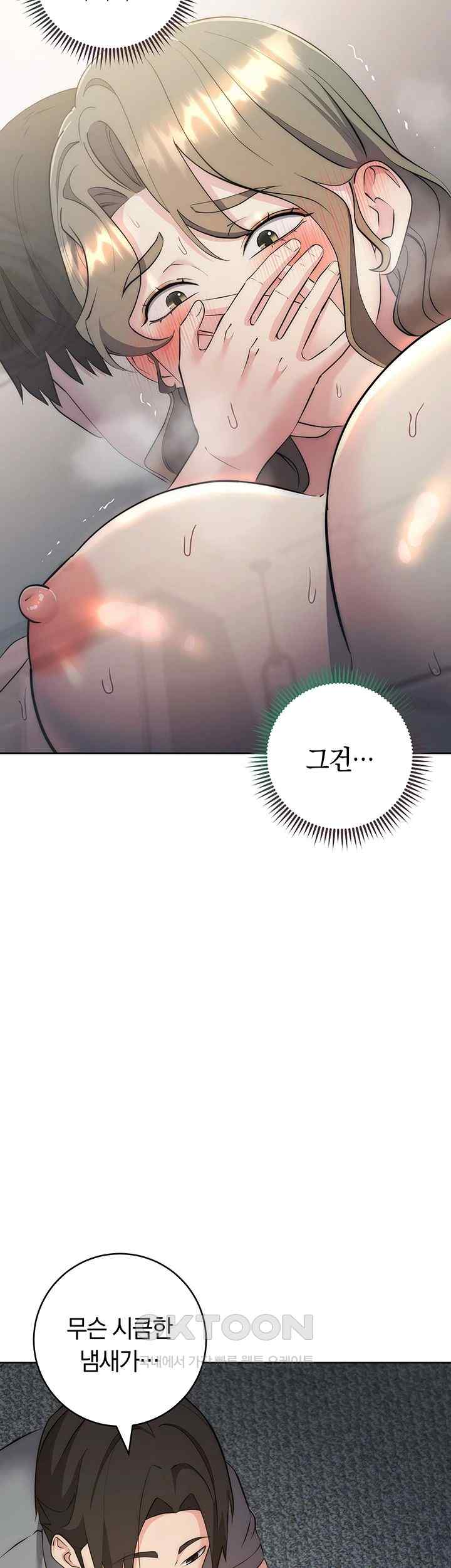 Outsider: The Invisible Man Raw - Chapter 28 [photo 48] - MangaPorn