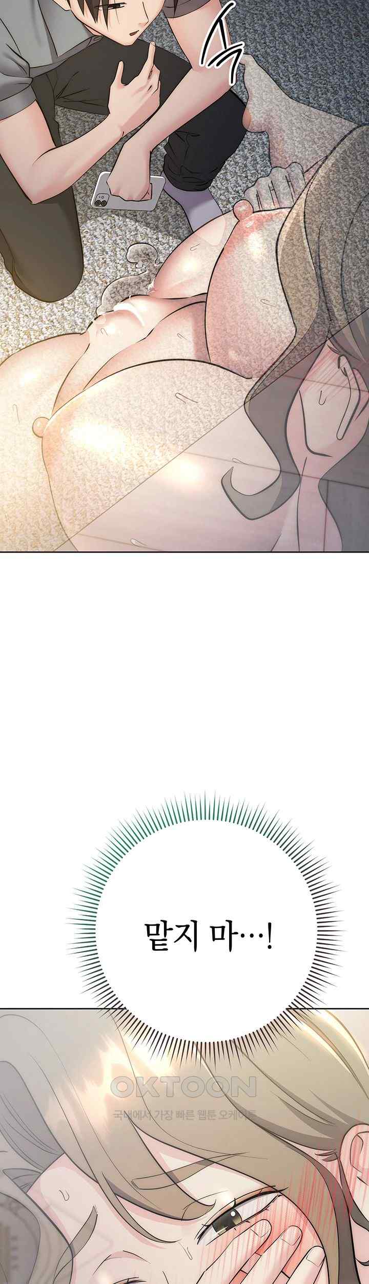 Outsider: The Invisible Man Raw - Chapter 28 [photo 49] - MangaPorn