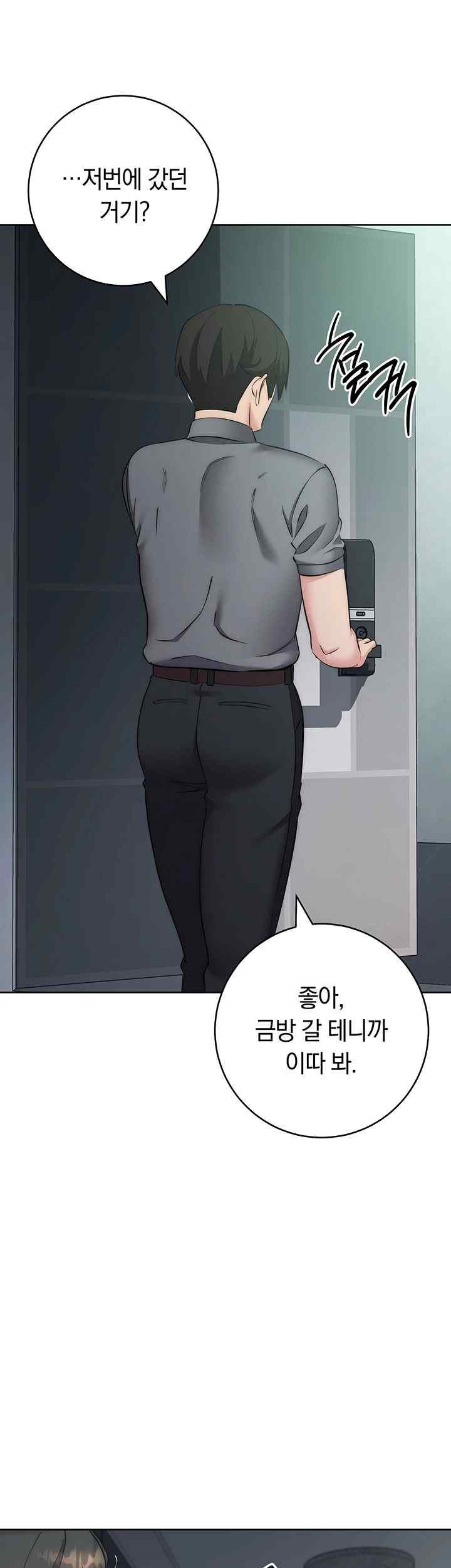 Outsider: The Invisible Man Raw - Chapter 28 [photo 58] - MangaPorn