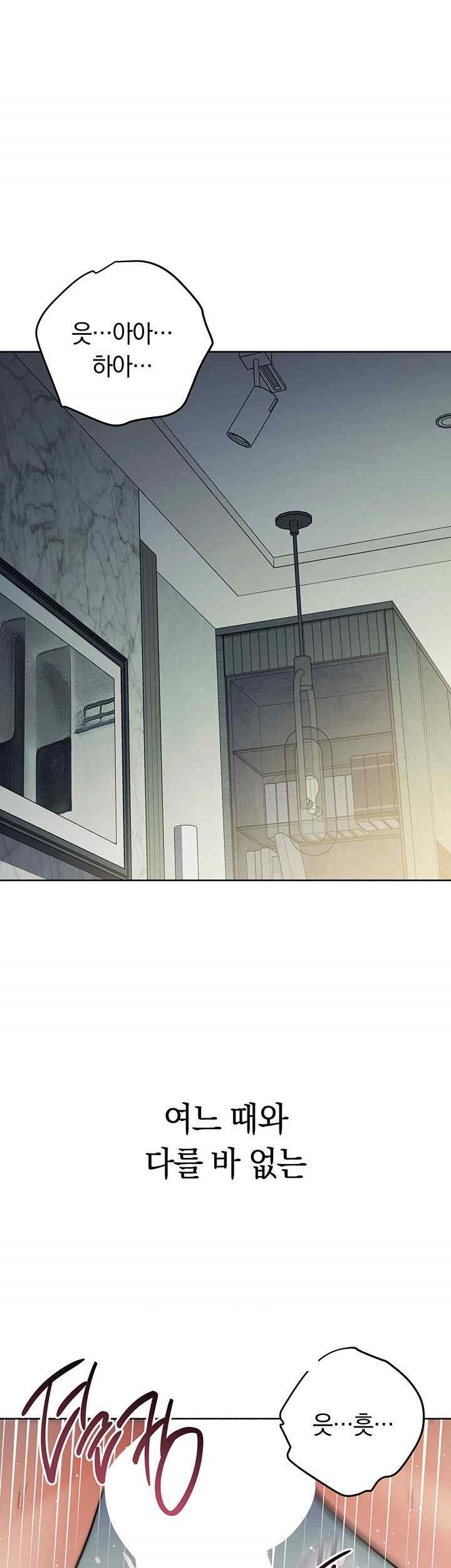 Outsider: The Invisible Man Raw - Chapter 28 [photo 64] - MangaPorn