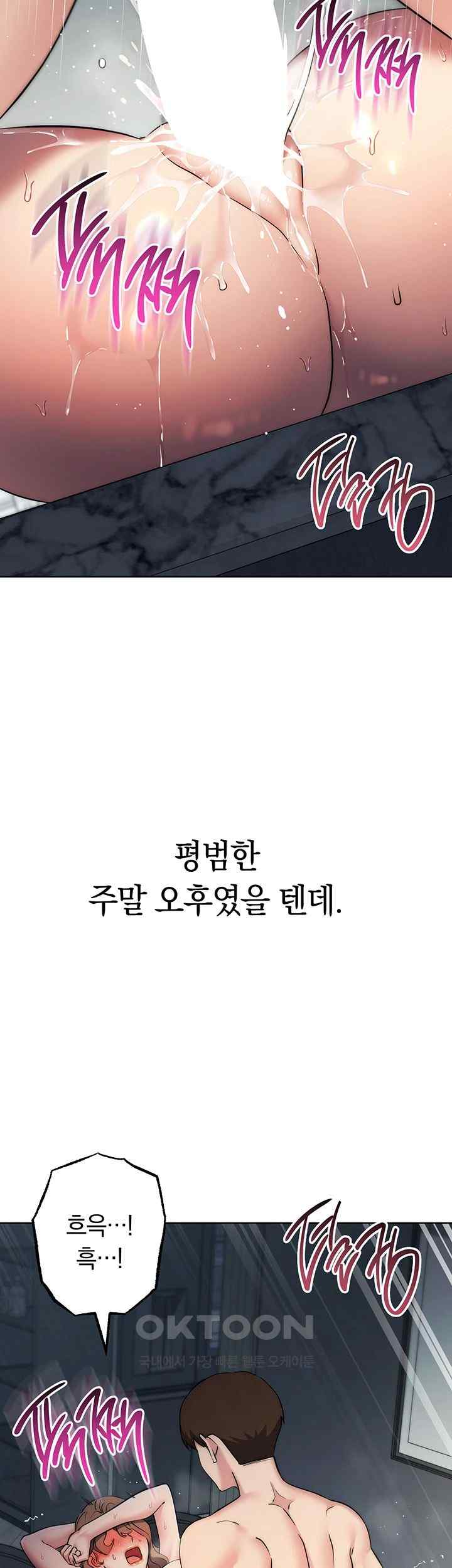 Outsider: The Invisible Man Raw - Chapter 28 [photo 65] - MangaPorn