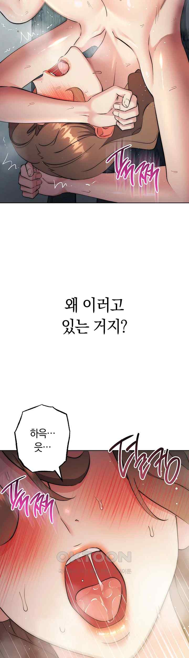 Outsider: The Invisible Man Raw - Chapter 28 [photo 67] - MangaPorn