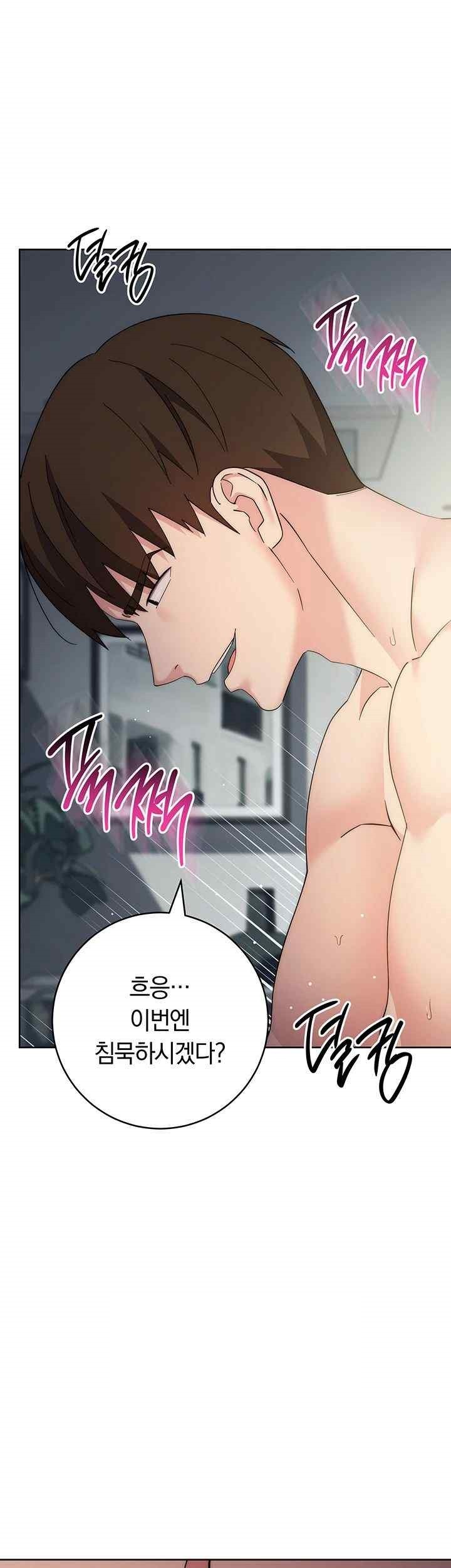 Outsider: The Invisible Man Raw - Chapter 29 [photo 10] - MangaPorn