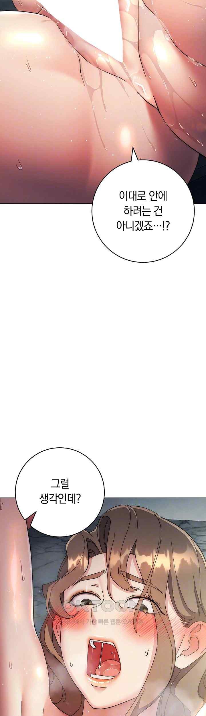 Outsider: The Invisible Man Raw - Chapter 29 [photo 14] - MangaPorn